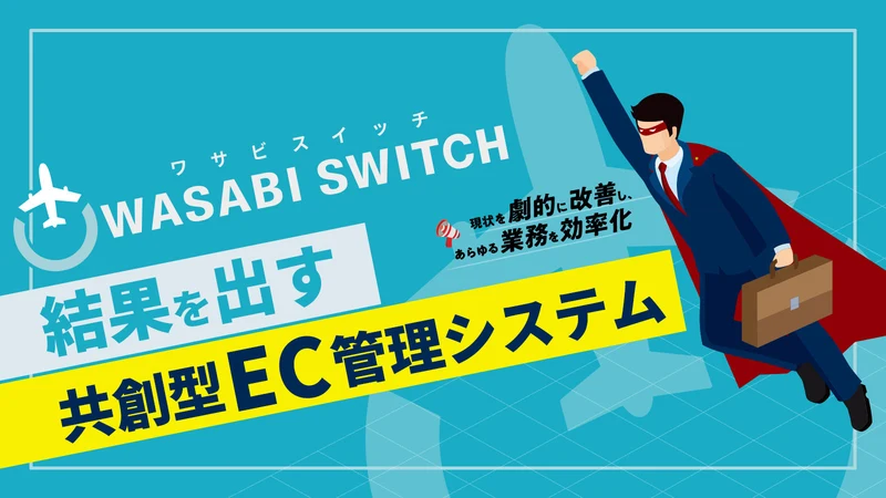 WASABI SWITCH