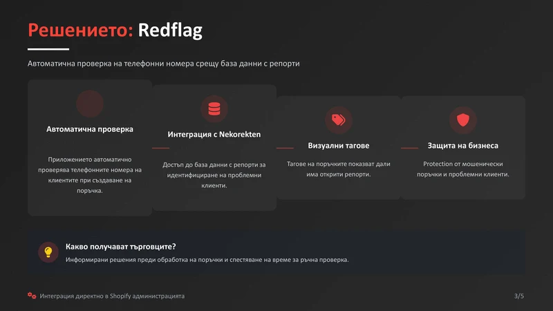 Redflag