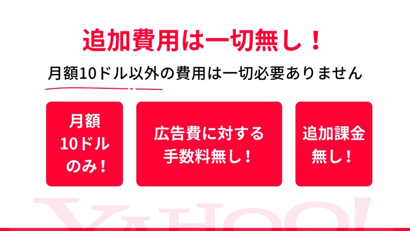 LINEヤフー広告 Yahoo!広告連携 コンバージョン連携