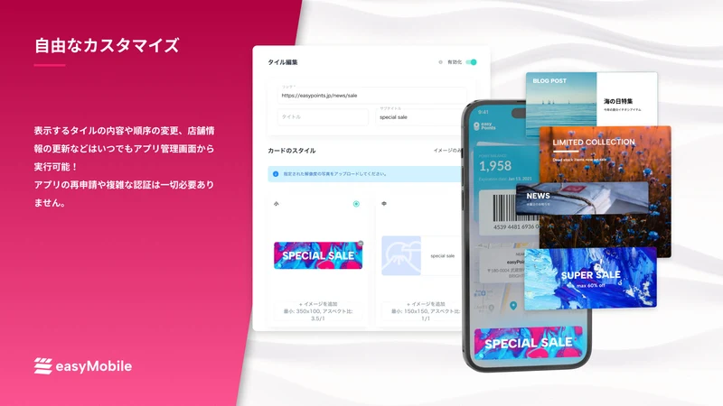 easyMobile