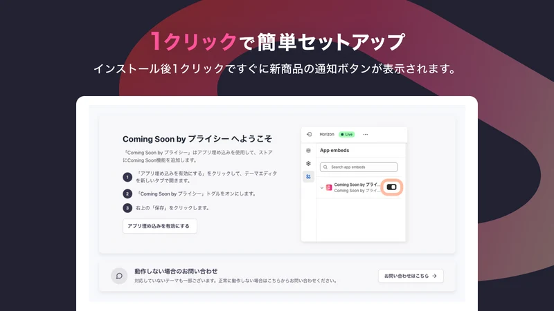 Coming Soon by プライシー