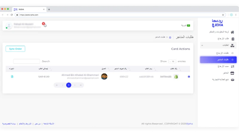 Rjeha ‑ Return Management