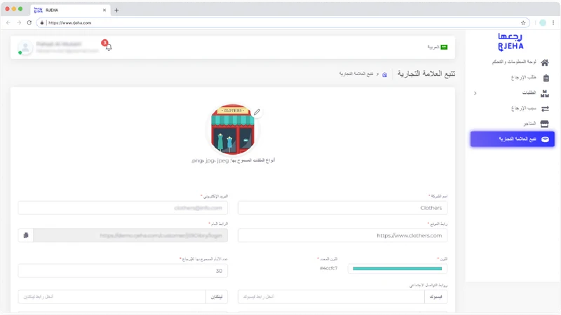 Rjeha ‑ Return Management