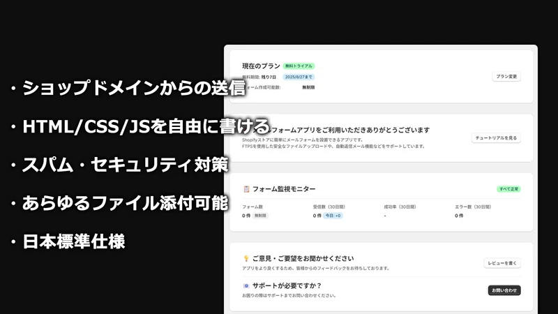 メールフォーム.JP ‑ ストアドメインで制限無しのフォーム