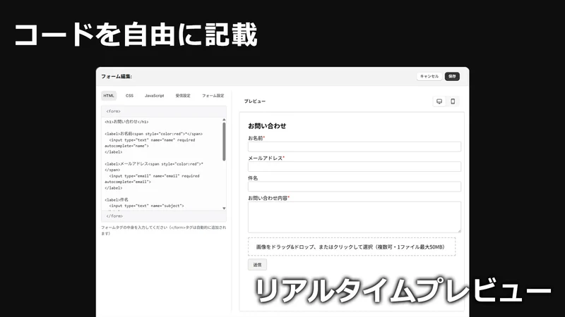 メールフォーム.JP ‑ ストアドメインで制限無しのフォーム