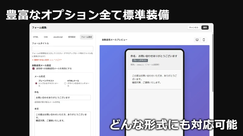 メールフォーム.JP ‑ ストアドメインで制限無しのフォーム