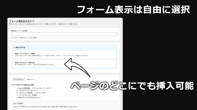 メールフォーム.JP ‑ ストアドメインで制限無しのフォーム