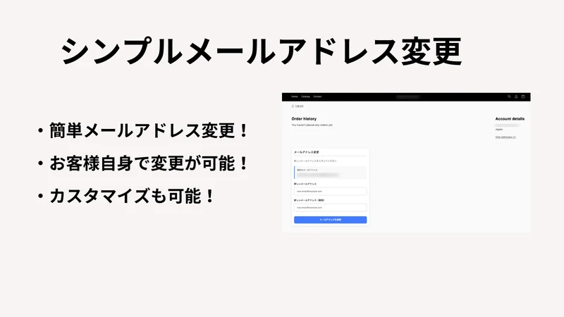 Simple Email Change