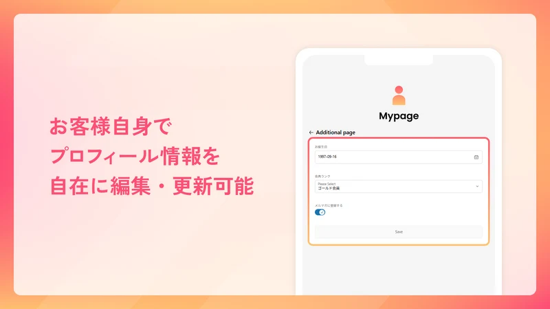 Customer Profile Extender