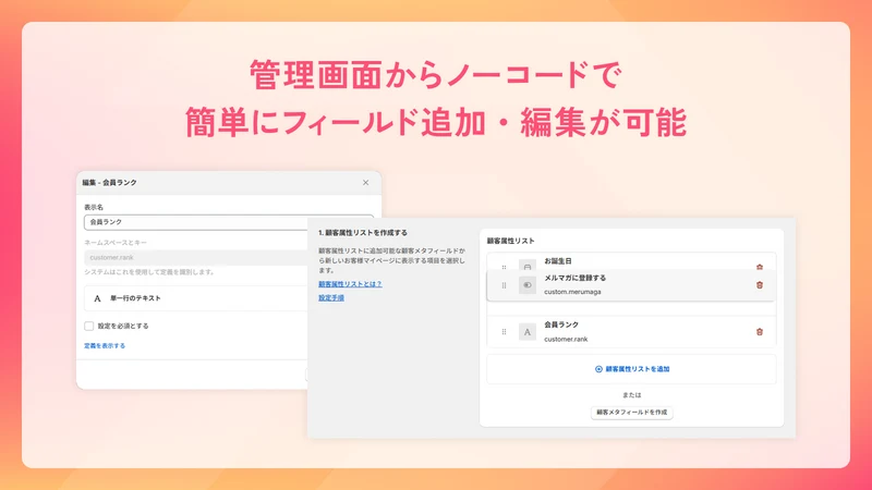Customer Profile Extender