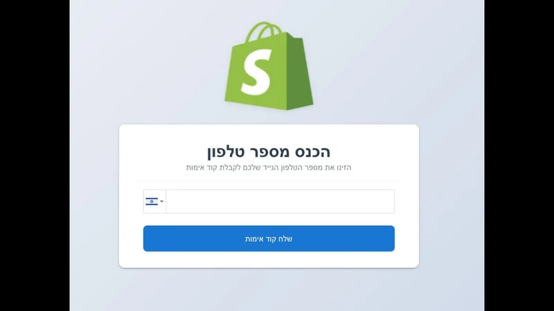 FastPass SMS
