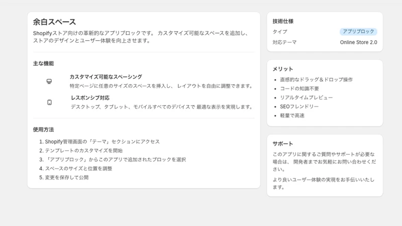 余白スペース調整