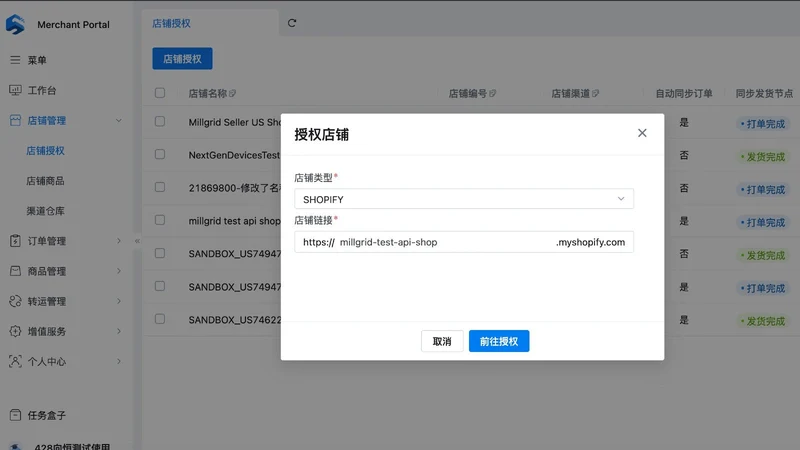 ShipperGrid