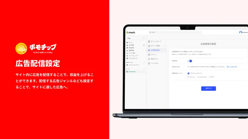 ポモチップ