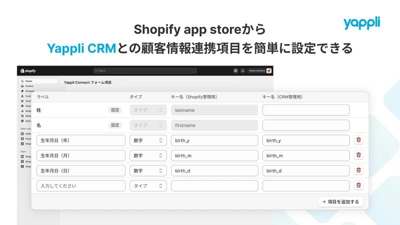 Yappli連携アプリ（簡単にアプリ会員証やプッシュ通知）