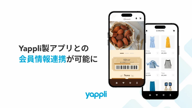 Yappli連携アプリ（簡単にアプリ会員証やプッシュ通知）