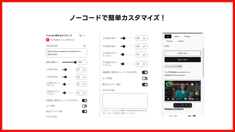 YouTubeかんたん埋め込み