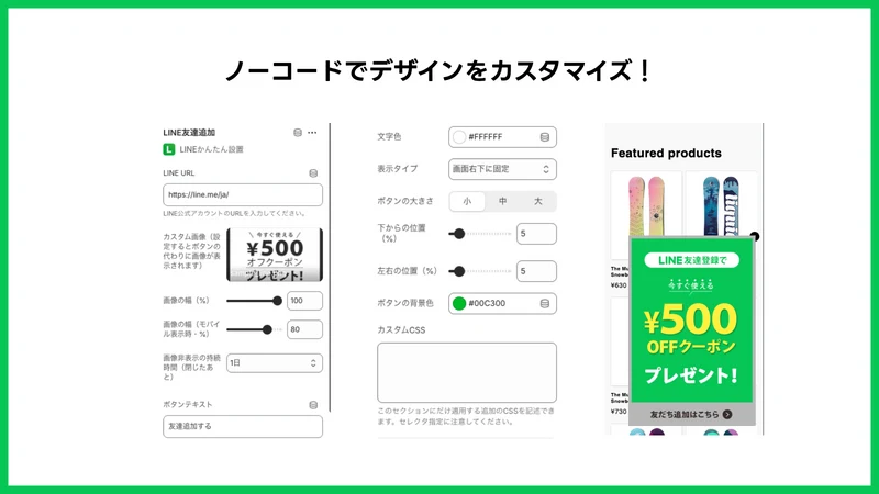 LINEかんたん設置 ｜画像も対応