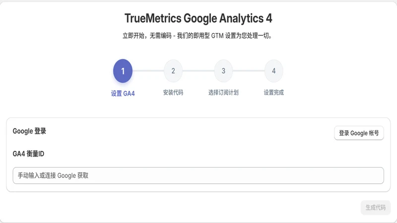 TrueMetrics Analytics