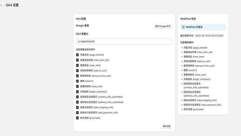 TrueMetrics Analytics