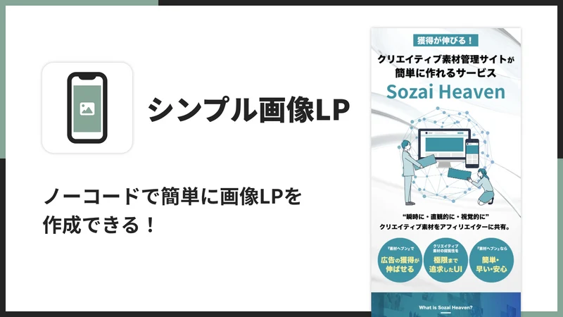 UR: Image Landing Page