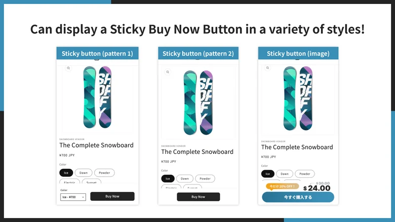 UR: Sticky Buy Now Button