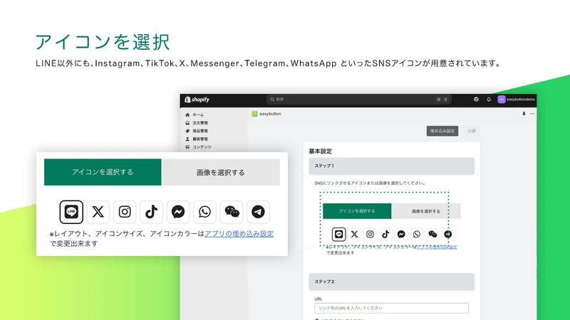 Obakec ‑ LINE 友だち追加ボタン簡単設置