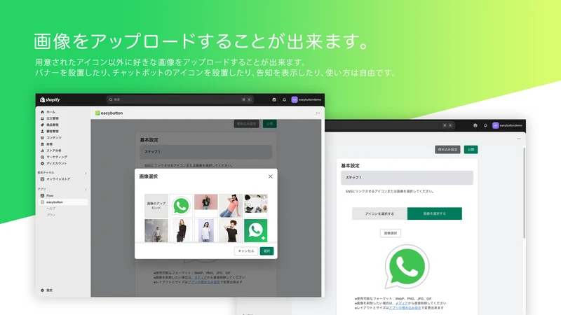 Obakec ‑ LINE 友だち追加ボタン簡単設置