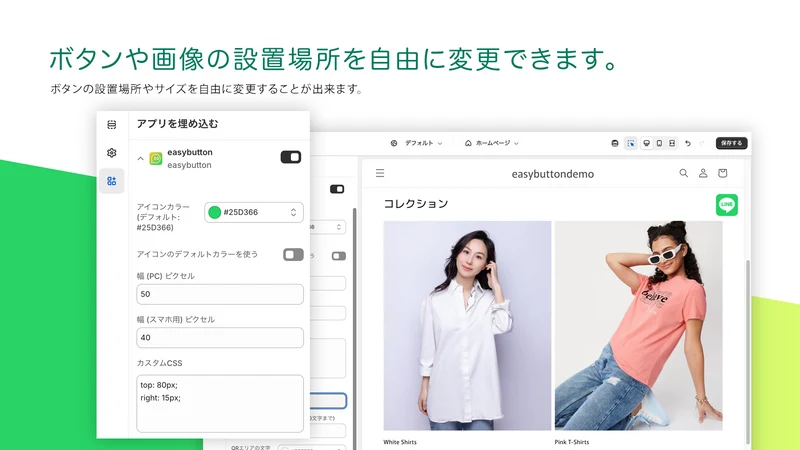 Obakec ‑ LINE 友だち追加ボタン簡単設置