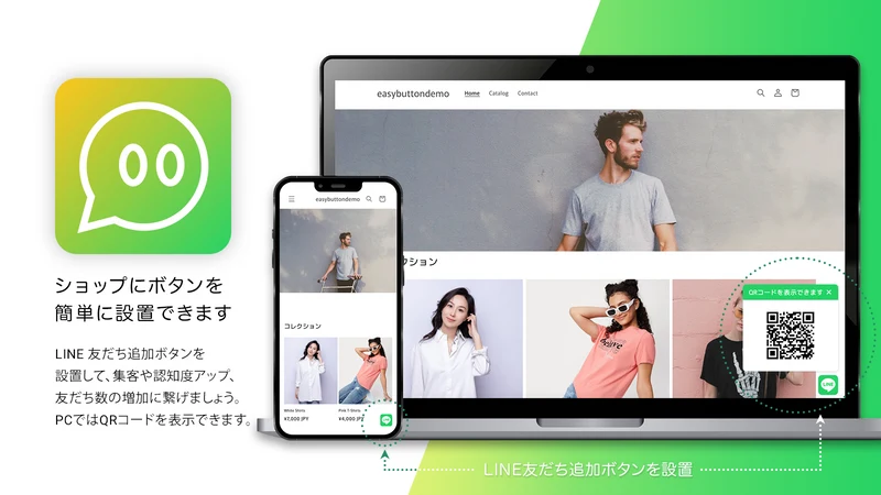 Obakec ‑ LINE 友だち追加ボタン簡単設置