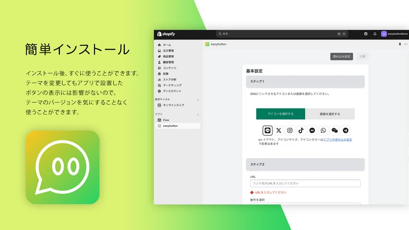 Obakec ‑ LINE 友だち追加ボタン簡単設置