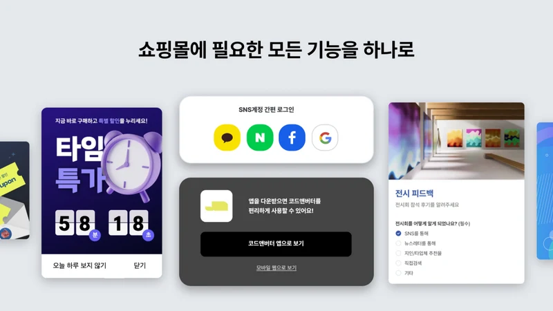 코드앤버터