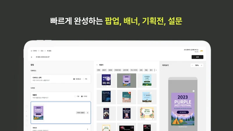 코드앤버터