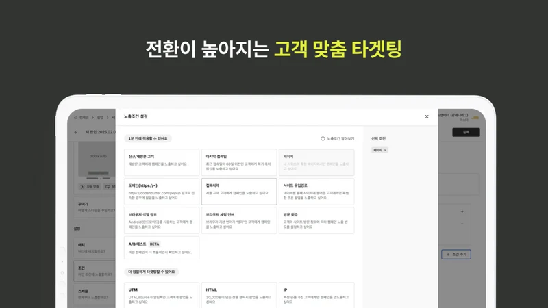코드앤버터