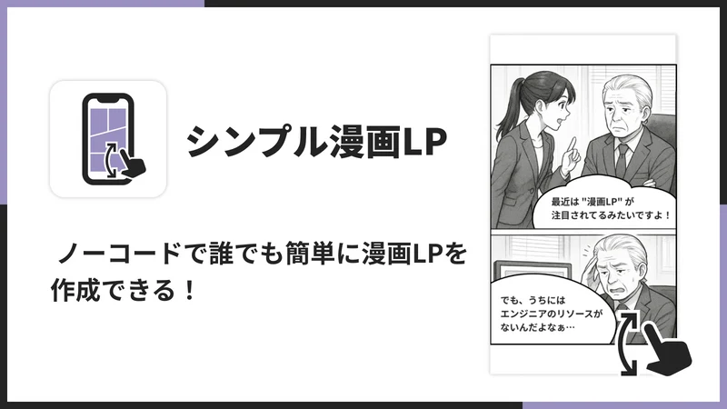 UR: Comic/Manga Landing Page