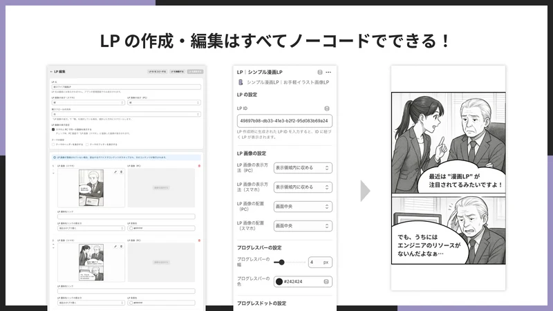 UR: Comic/Manga Landing Page