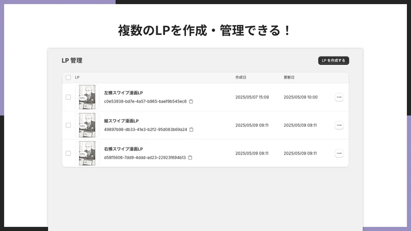 UR: Comic/Manga Landing Page