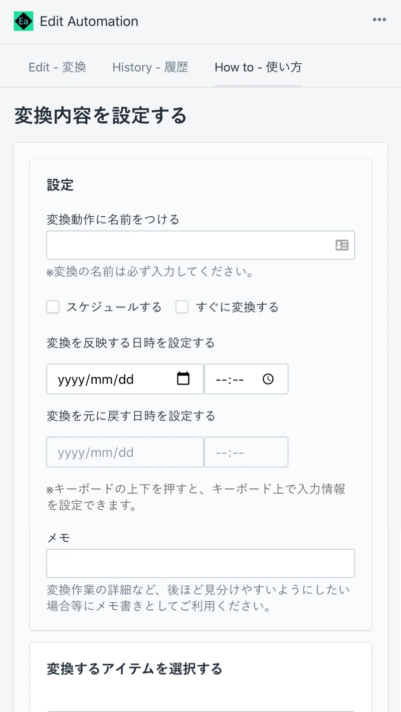 Edit Automation