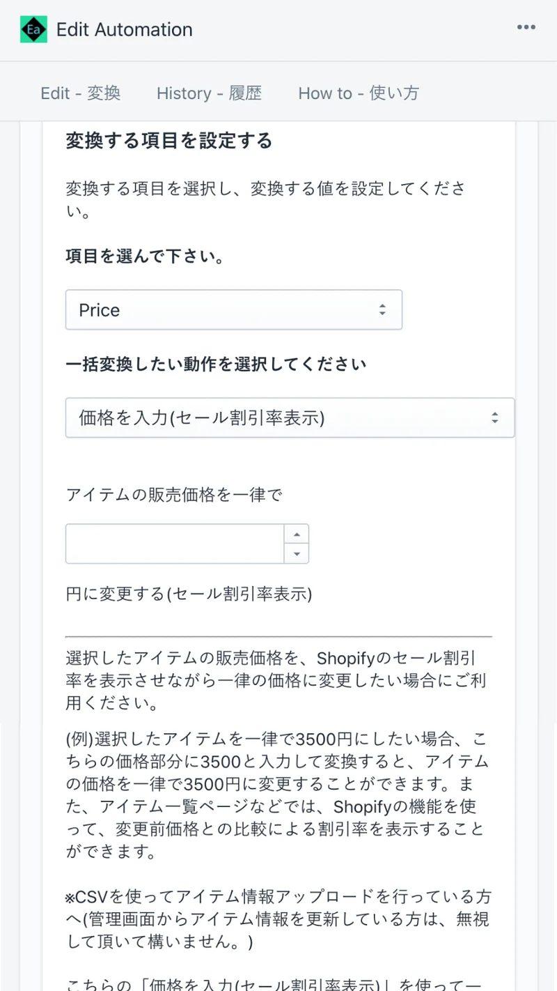 Edit Automation