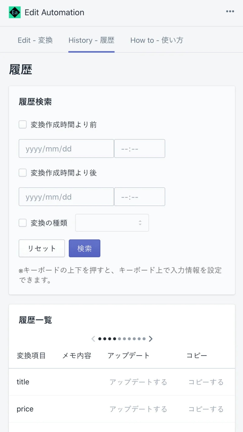 Edit Automation
