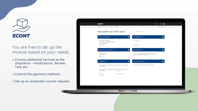 Deliver with Econt