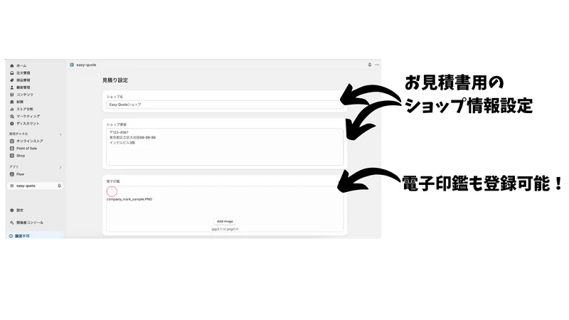 Easy Quote | カート画面から見積書作成