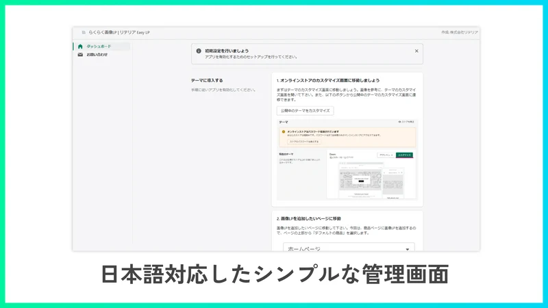 らくらく画像ランディングページ | リテリア Easy LP