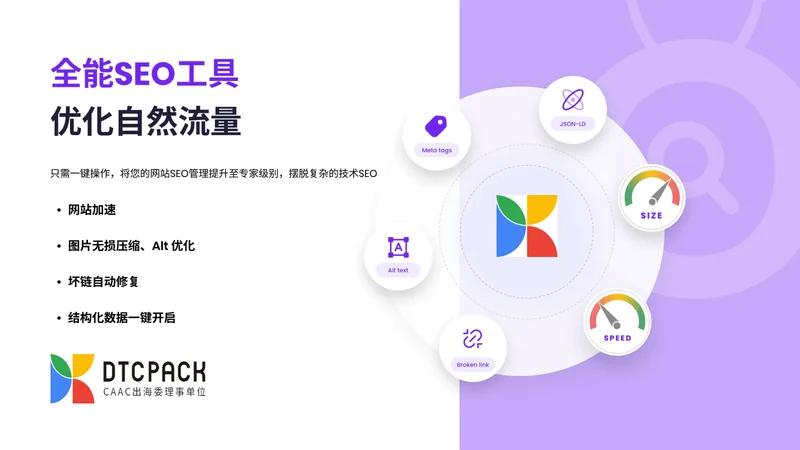 DTCPACK & ONEKEY SEO EXPERT