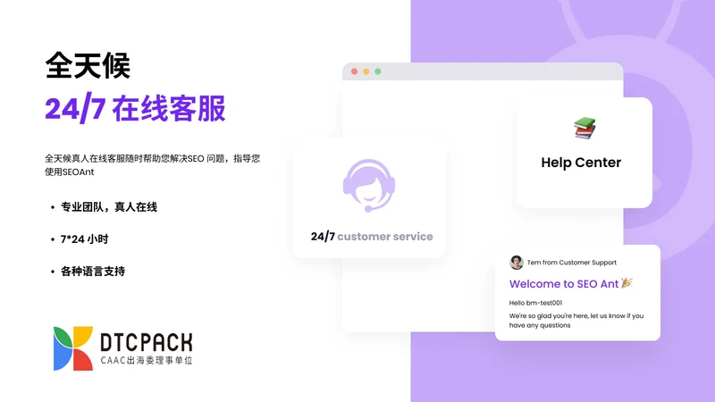 DTCPACK & ONEKEY SEO EXPERT