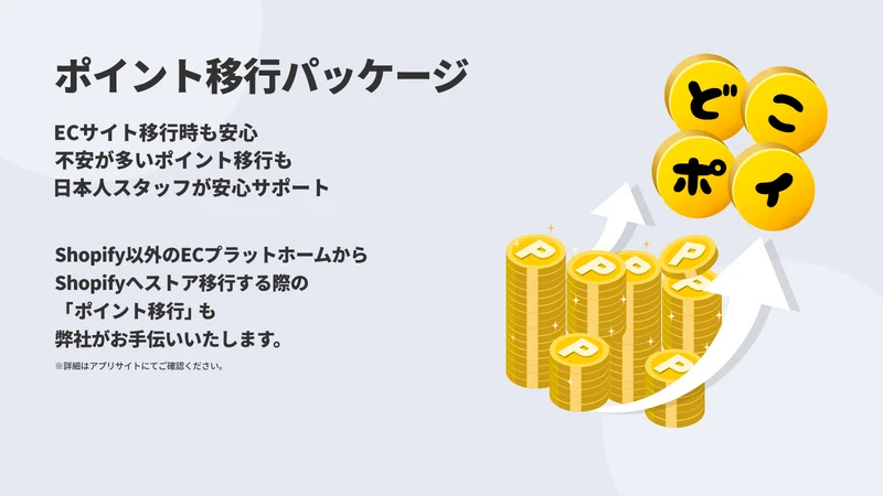 総合ポイントアプリ「どこポイ」