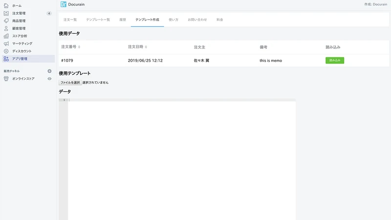 Docurain