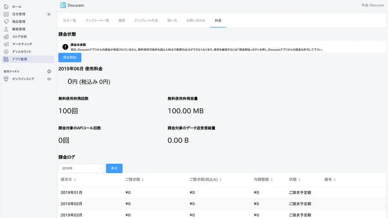 Docurain