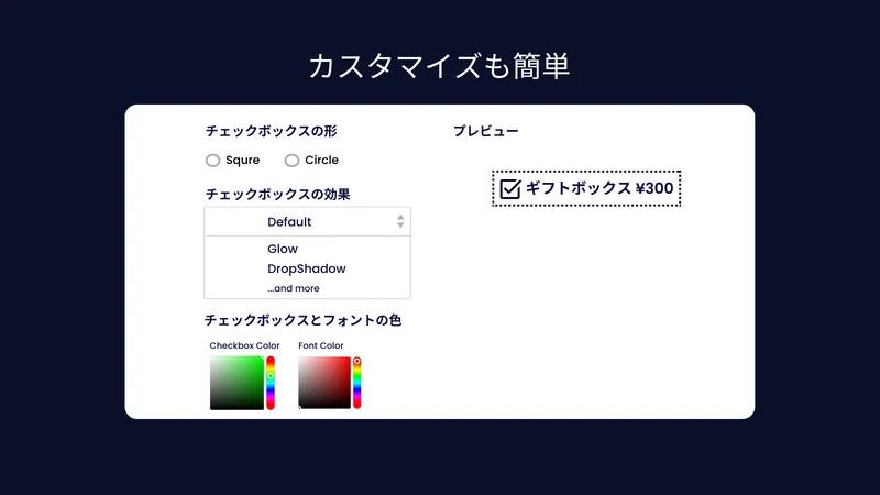 アップセルボックス