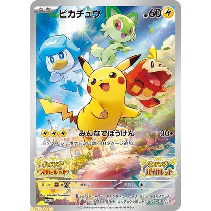 Switch | Scarlet Violet Double Pack +2 Libros de Arte +2 Promo Japonés 2022